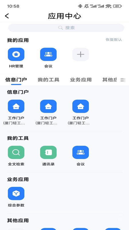 轻之云安卓版图2