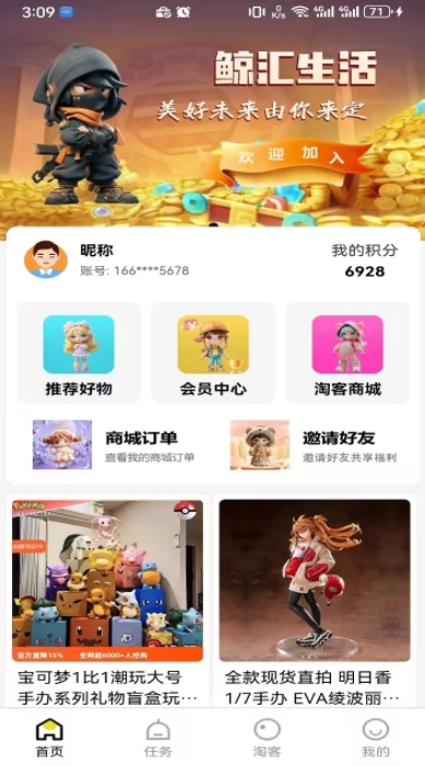 鲸汇生活app