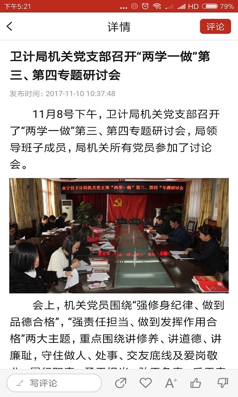 和美永宁官网版图1
