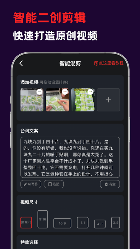 花豆AI软件图2
