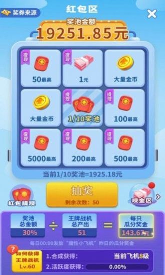 打爆怪物手机版