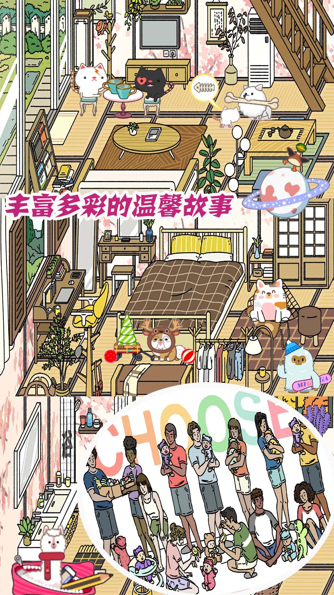 梦幻萌宅物语游戏图4