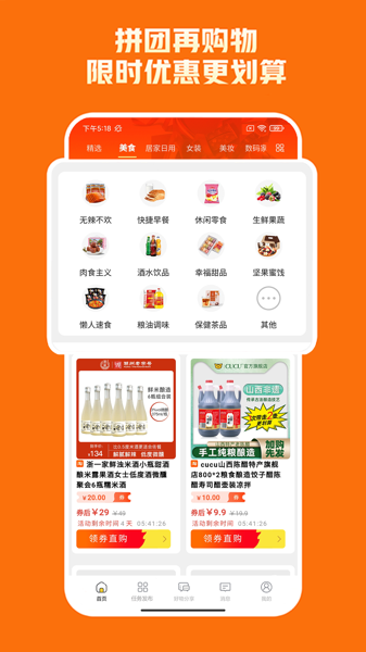 乐优购app图3