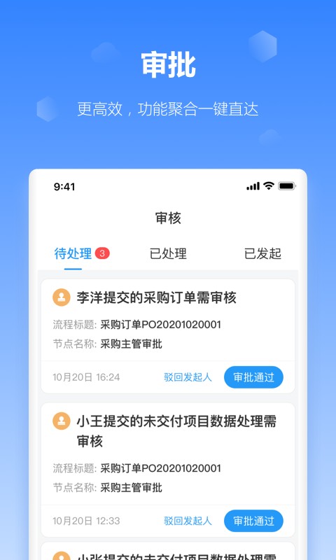 工作榴软件图3