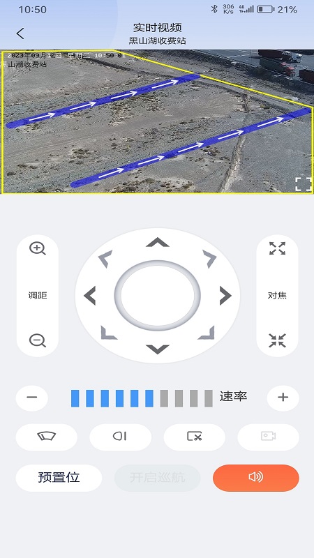 管线监控app