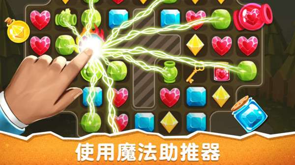 消除派对游戏
