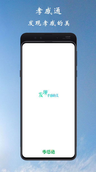 孝感通app图3