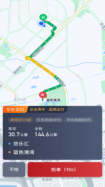 摩登出行司机端app图3