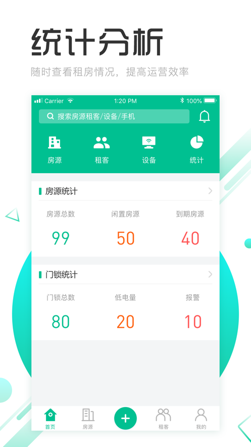 慧享公寓app图3