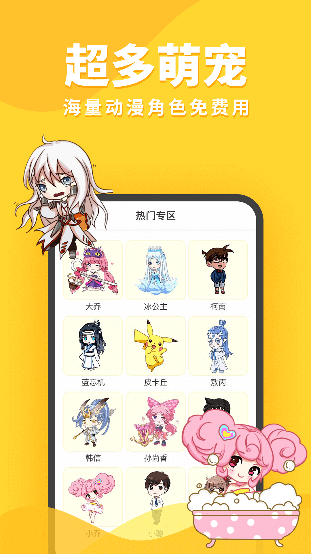 桌面宠物软件图2