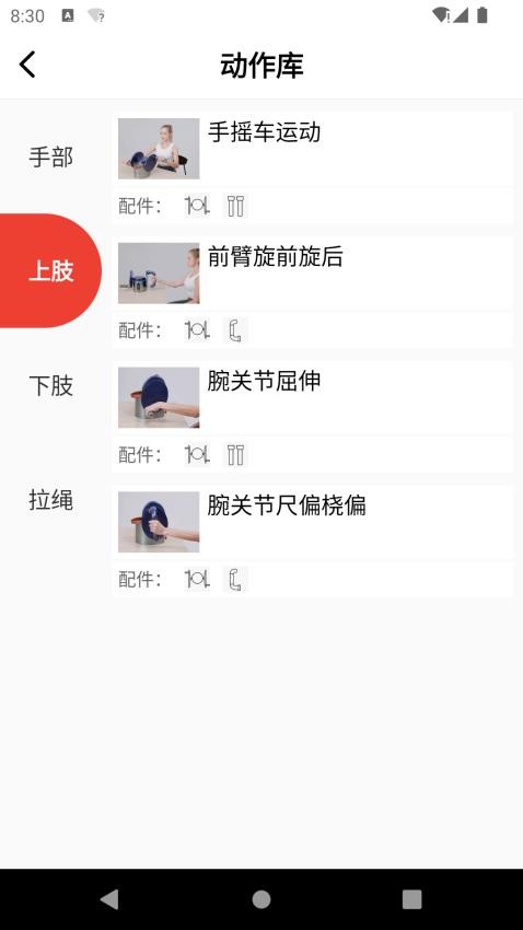 如身家康app图3
