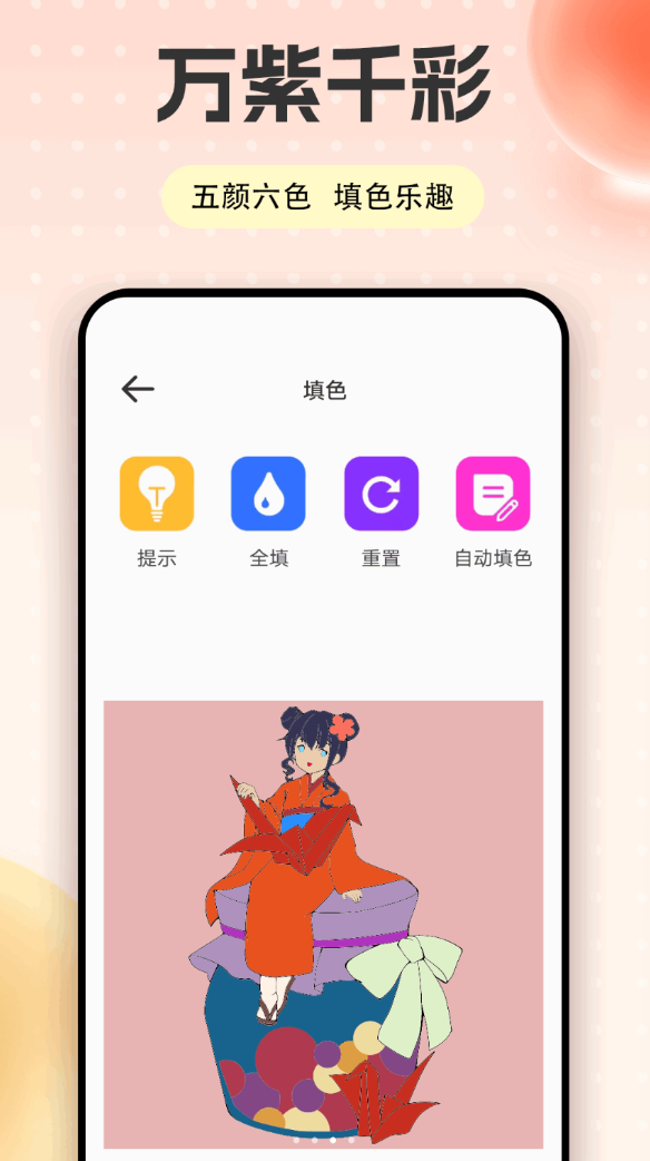 Preapaint绘画app图2