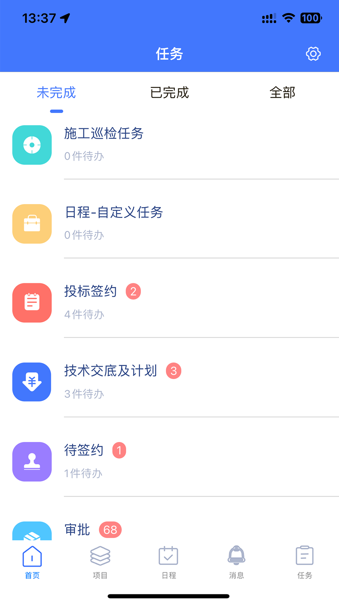 君焱PM官方版图3