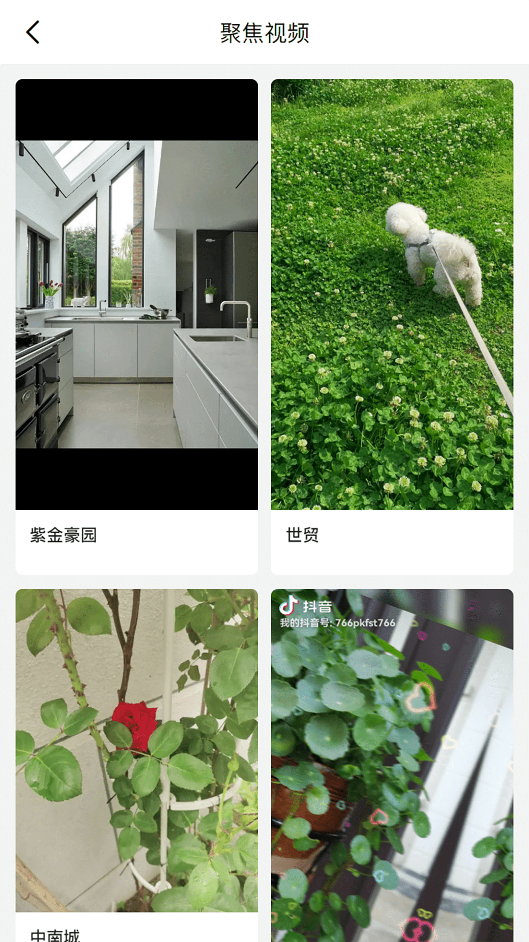 喵喵看房软件图3