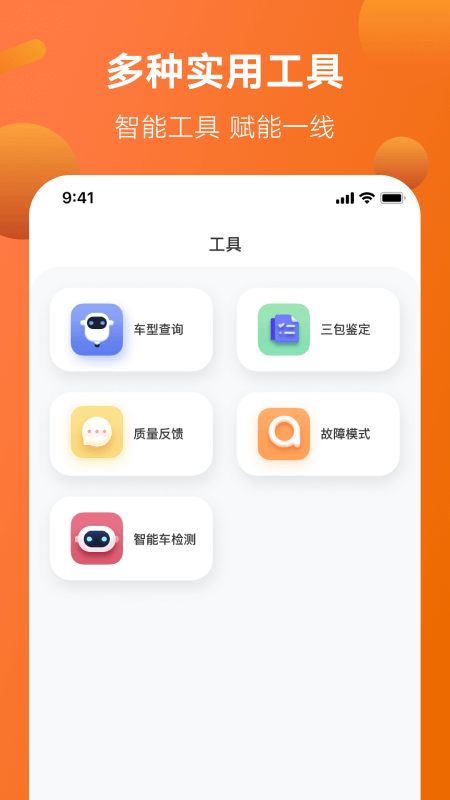 智慧服务app图2