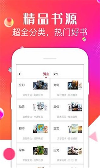 点点听书app图2