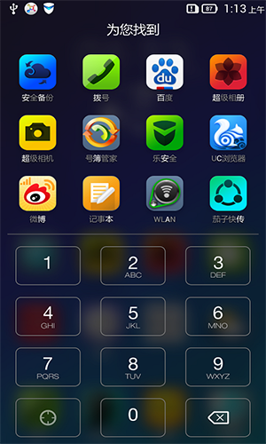 乐桌面app图2