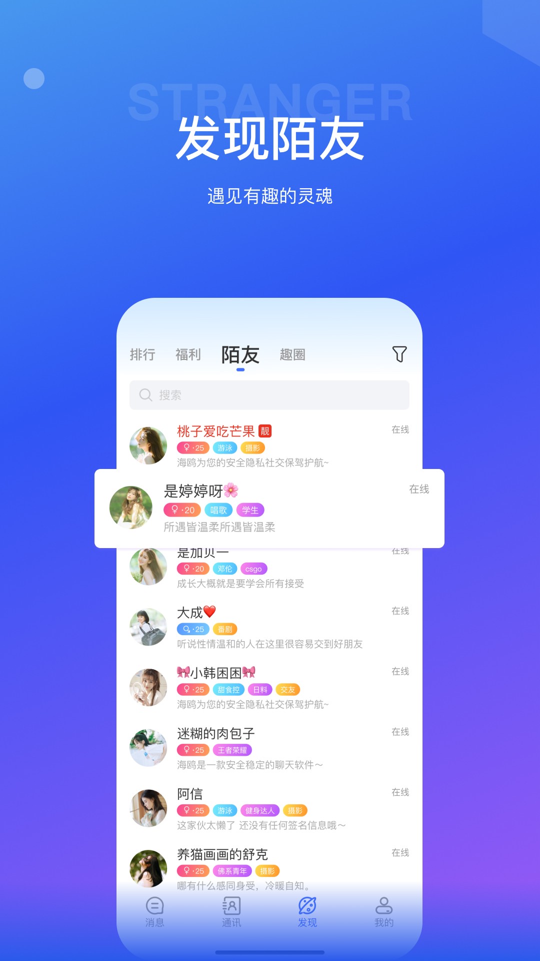 海鸥软件图2