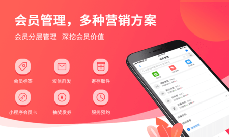 妈咪店商户版app图2