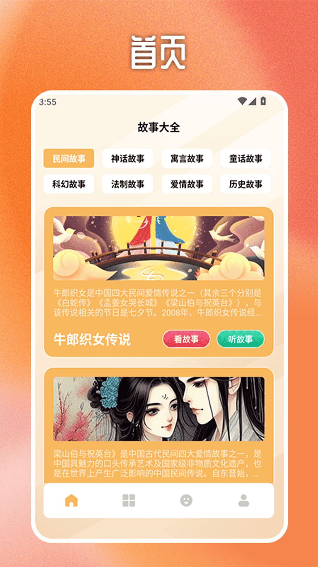 2332派对乐园app图3