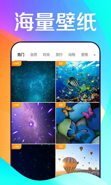 焕彩桌面app图1