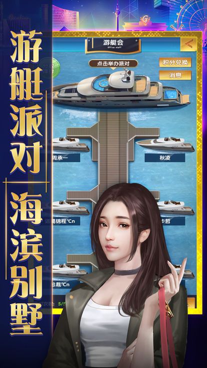 励志人生游戏图1