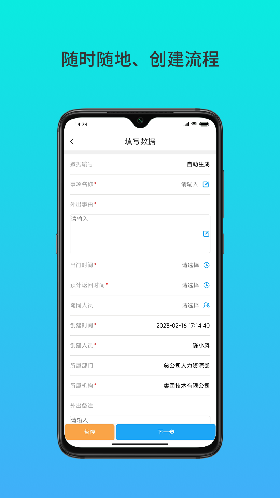 云数在线app图3