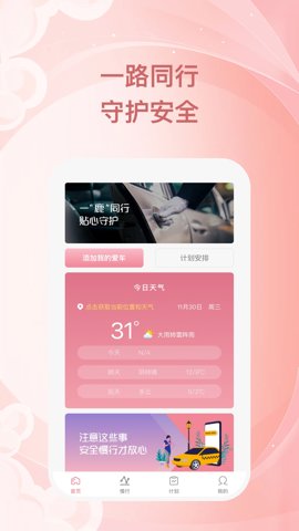 小鹿慢行图2