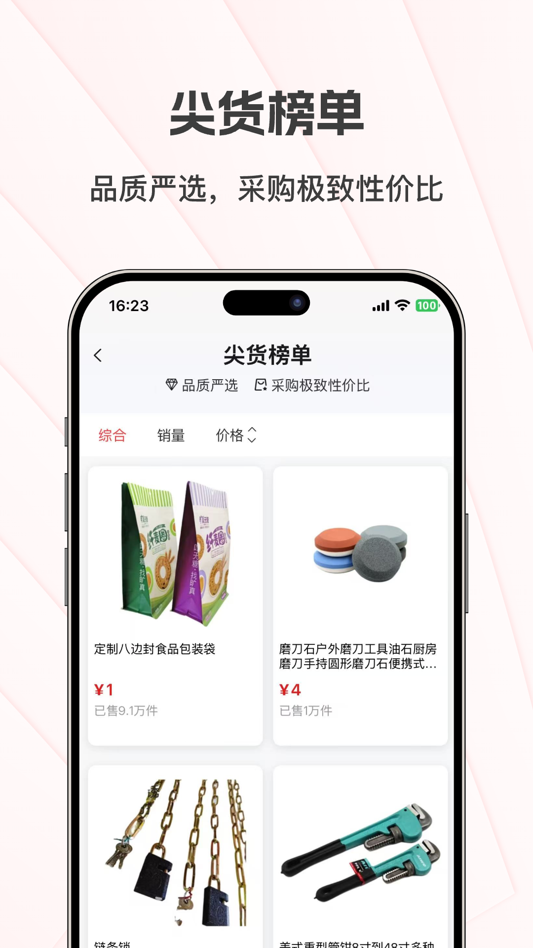 大集商城app图3
