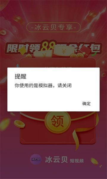 冰云贝app图2