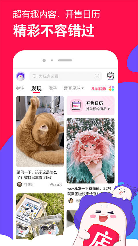 微店app图3