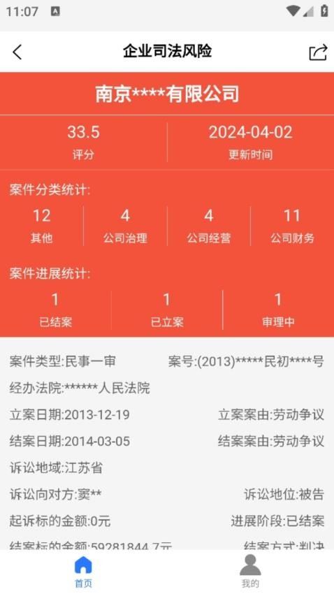 全追宝典app图2