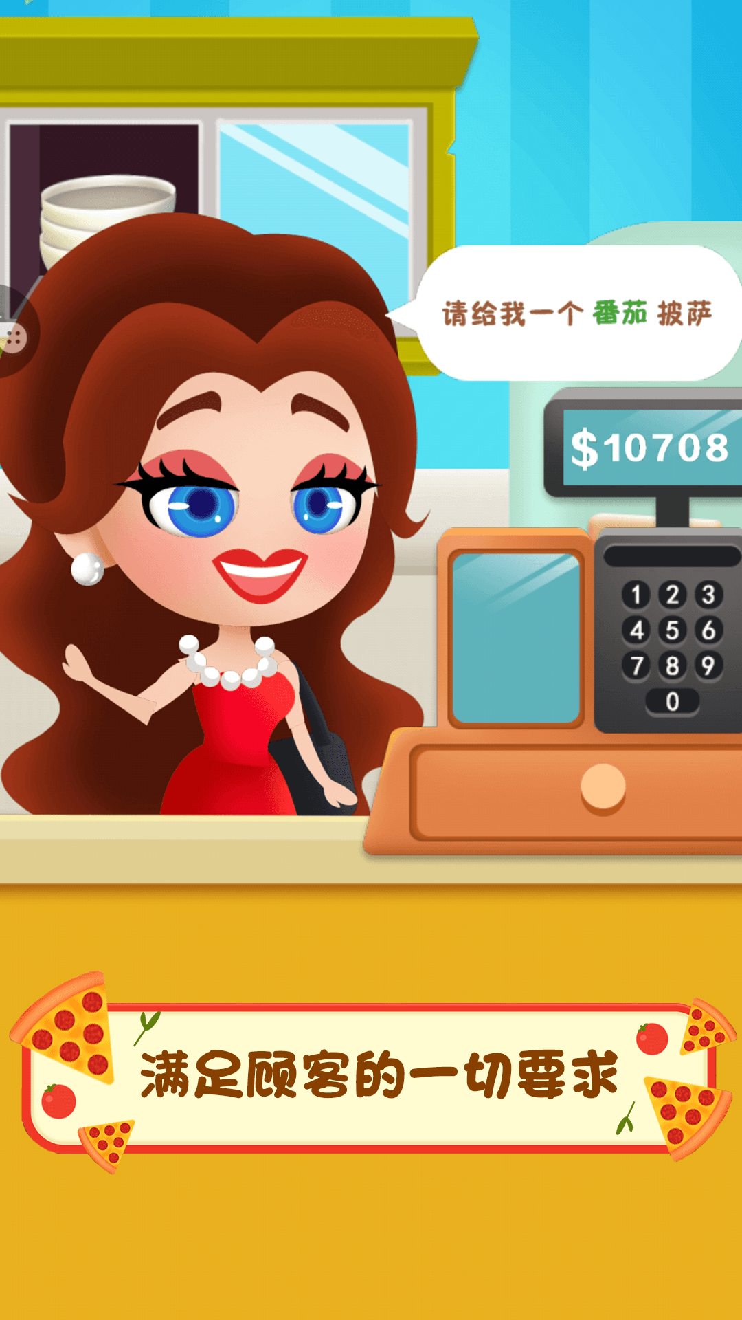 模拟美食制作游戏图1