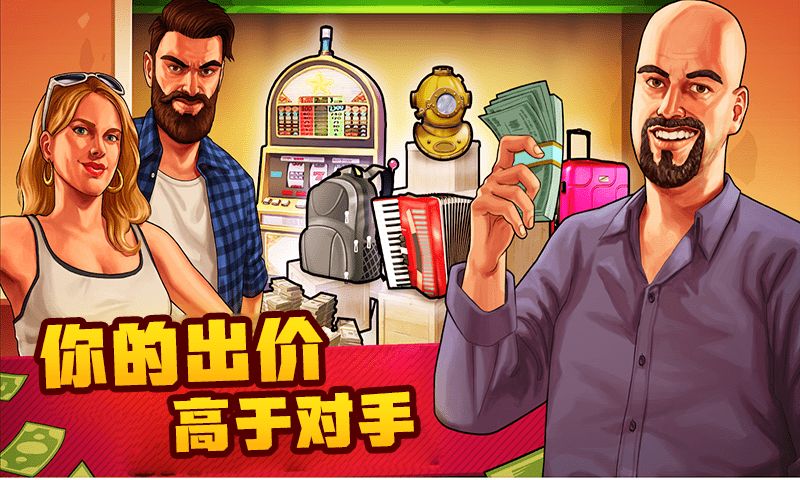 捡漏我最强游戏