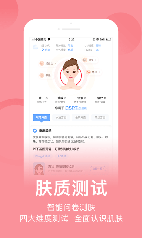 真我app图1