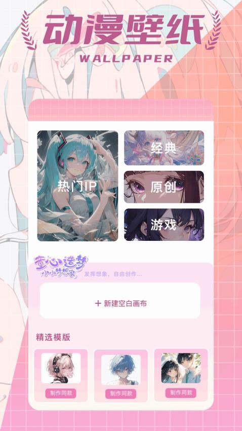 梦漫彩漫app
