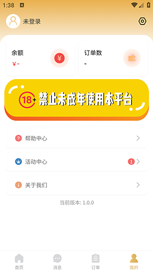 代练龙APP图1