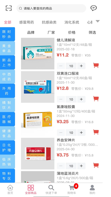 汇采药app