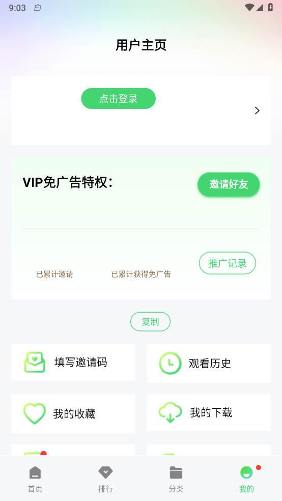 蓝熊影评app图2