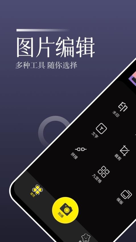 时记水印相机app图2