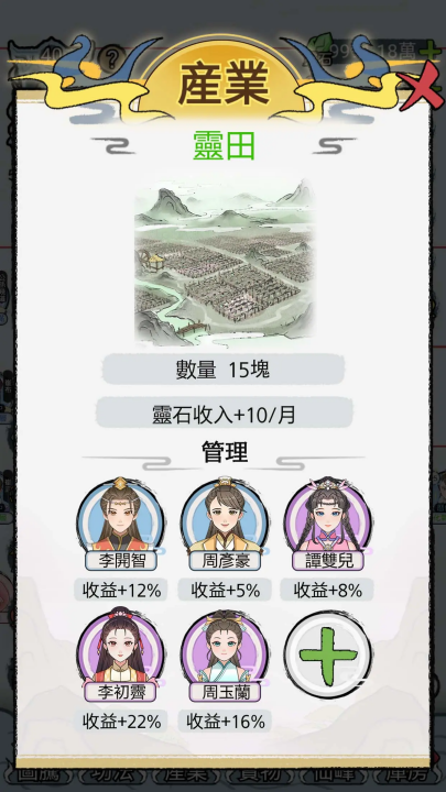 开宗立派模拟器游戏图1