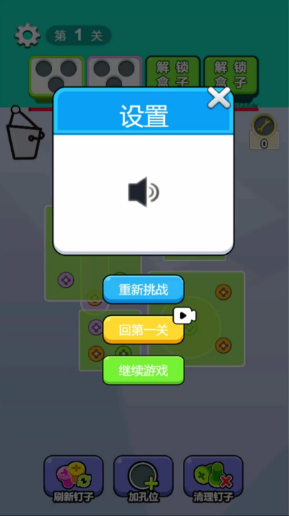 暴打螺丝安卓版图2