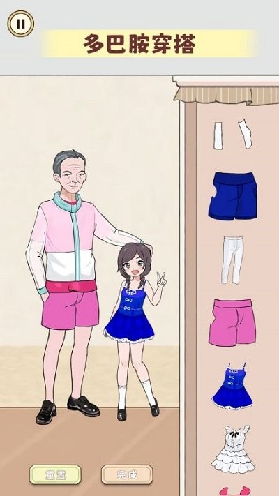 毕业化妆舞会最新版图2