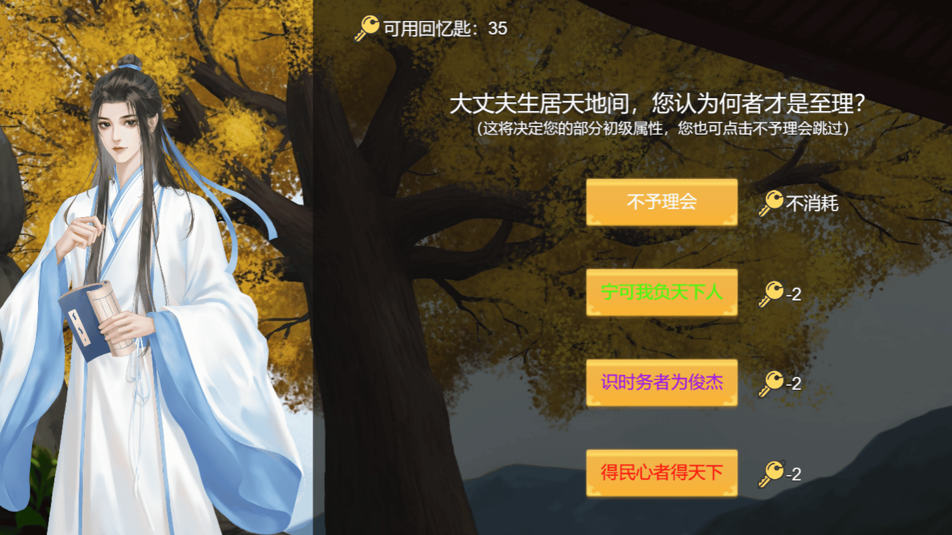 功成名就弹指间游戏图2