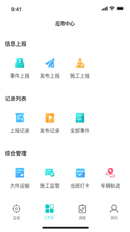 一路三方app图1