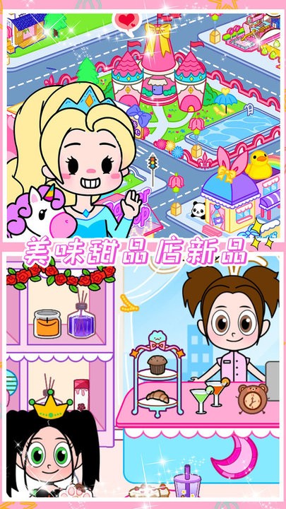 小公主魔法乐园游戏图1