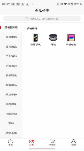 优品惠多app图1