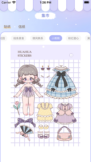 花花手帐app图2