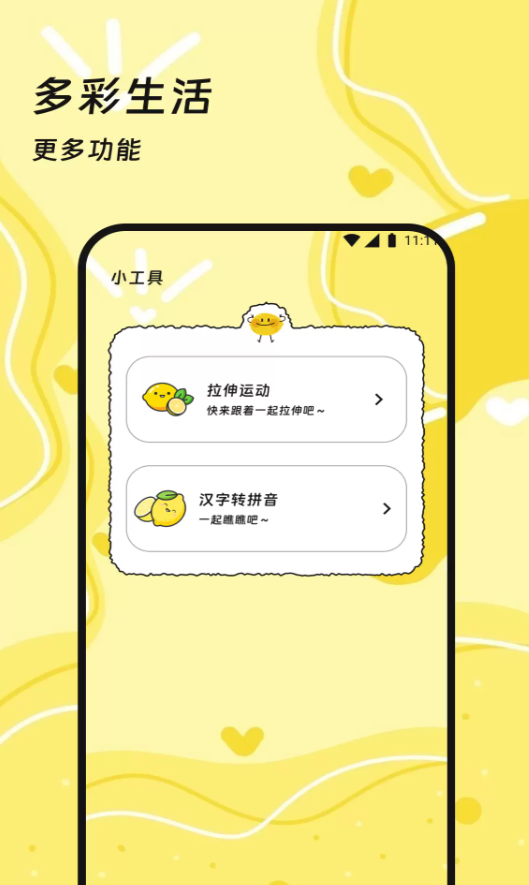 云境流量助手软件