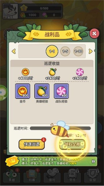 大王不好啦游戏图2